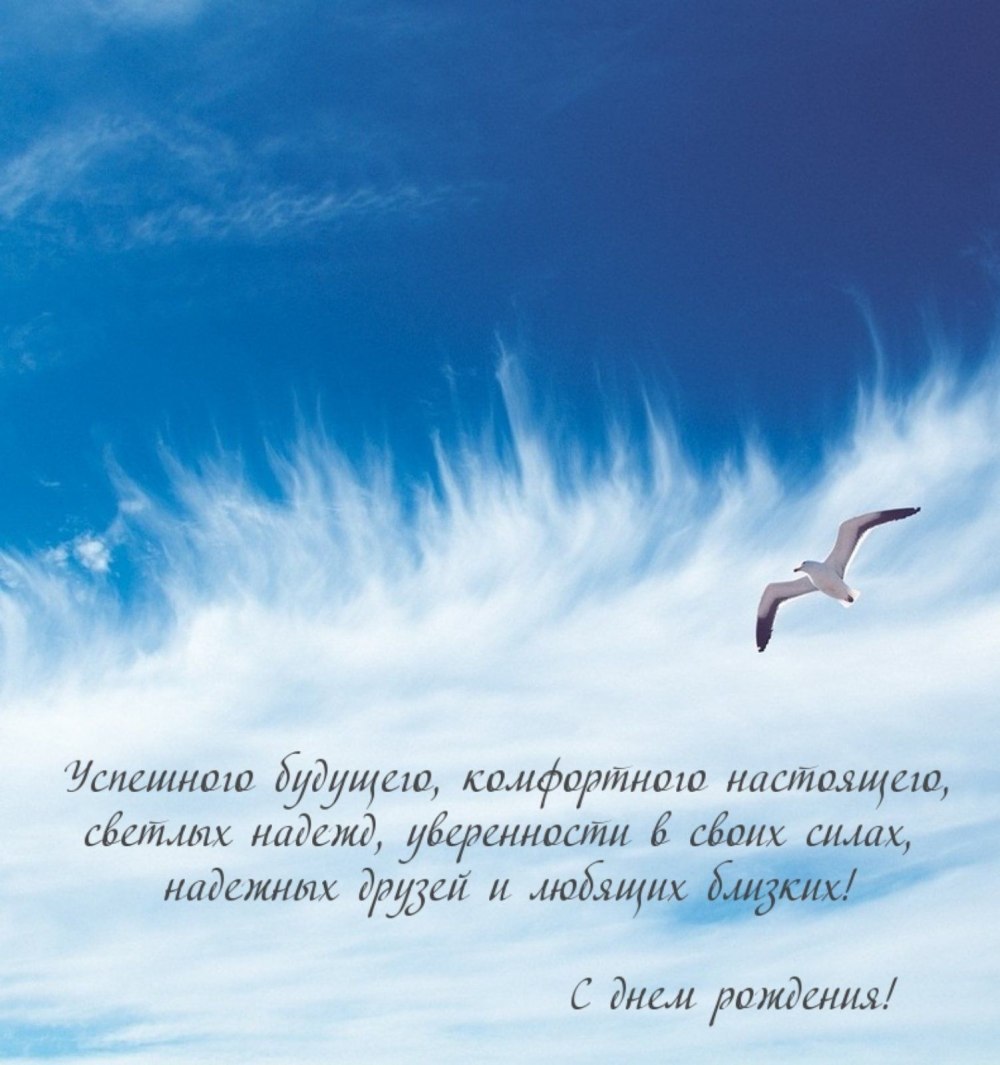 С днём рождения мужчине