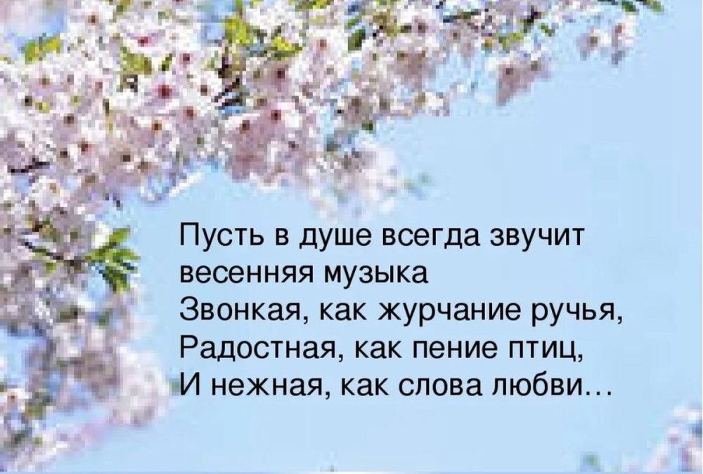 Пусть душа цветет