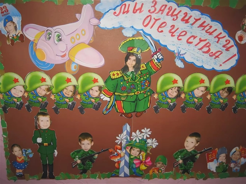 Плакат на 23 февраля в детском саду