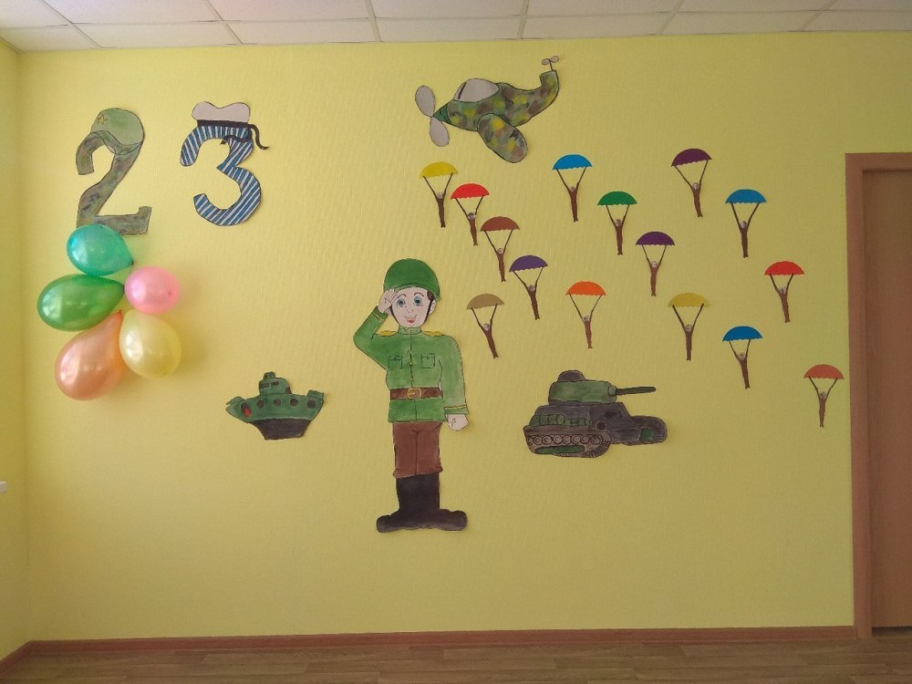 Украшение стены на 23 февраля