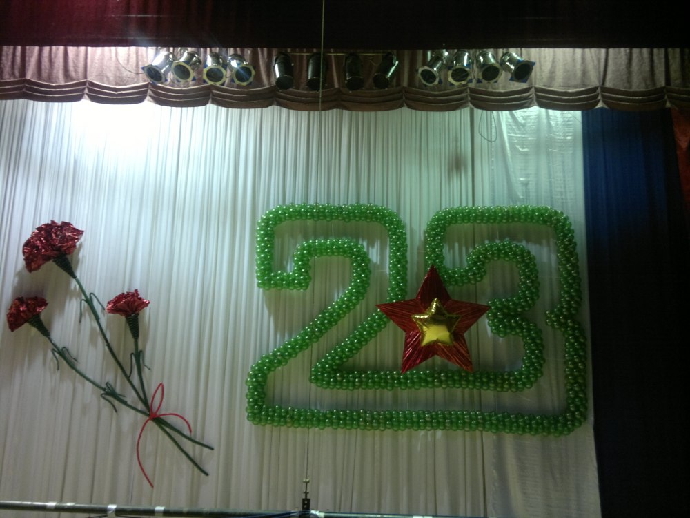 Украшение зала на 23 февраля