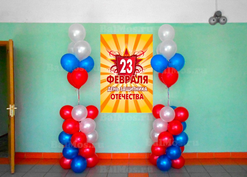 Украшение офиса к 23 февраля