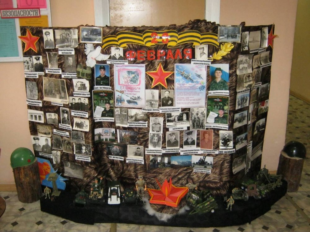 Выставка к 23 февраля