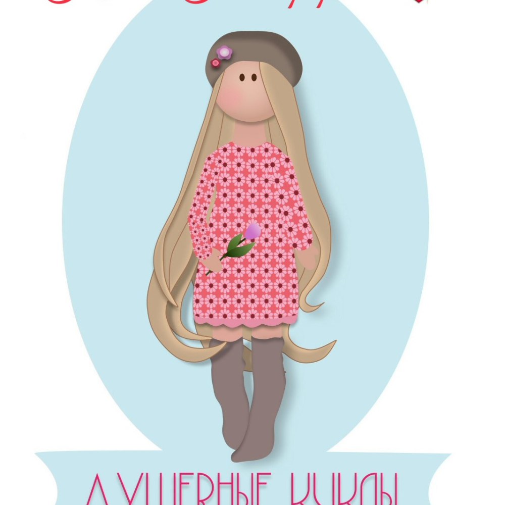 Юлия Мязина куклы