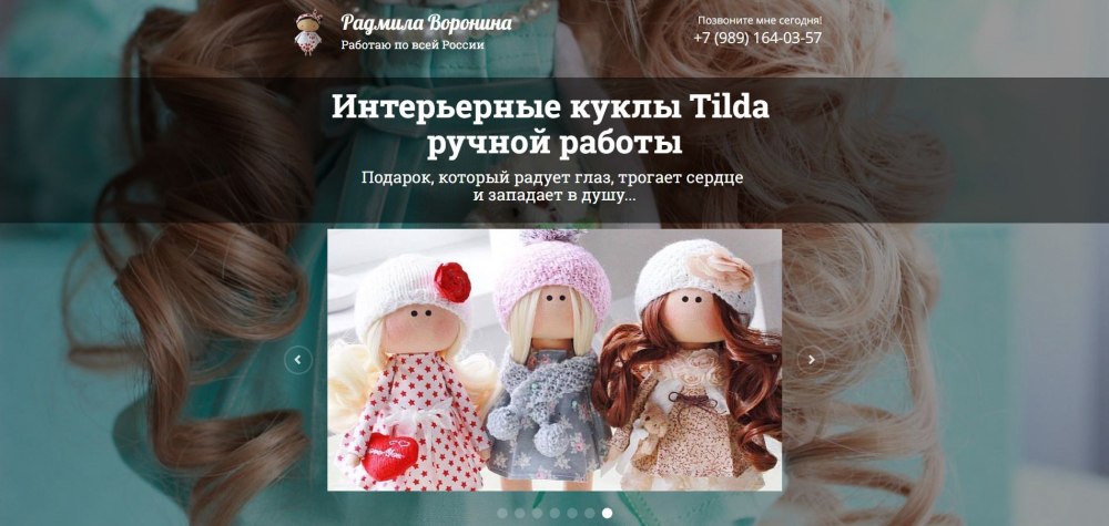 Реклама кукол ручной работы