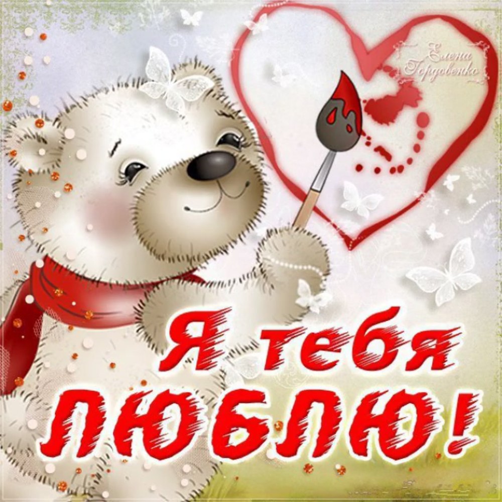 Год отношений поздравления