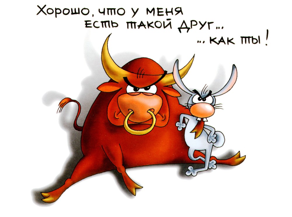 Открытки с приколами