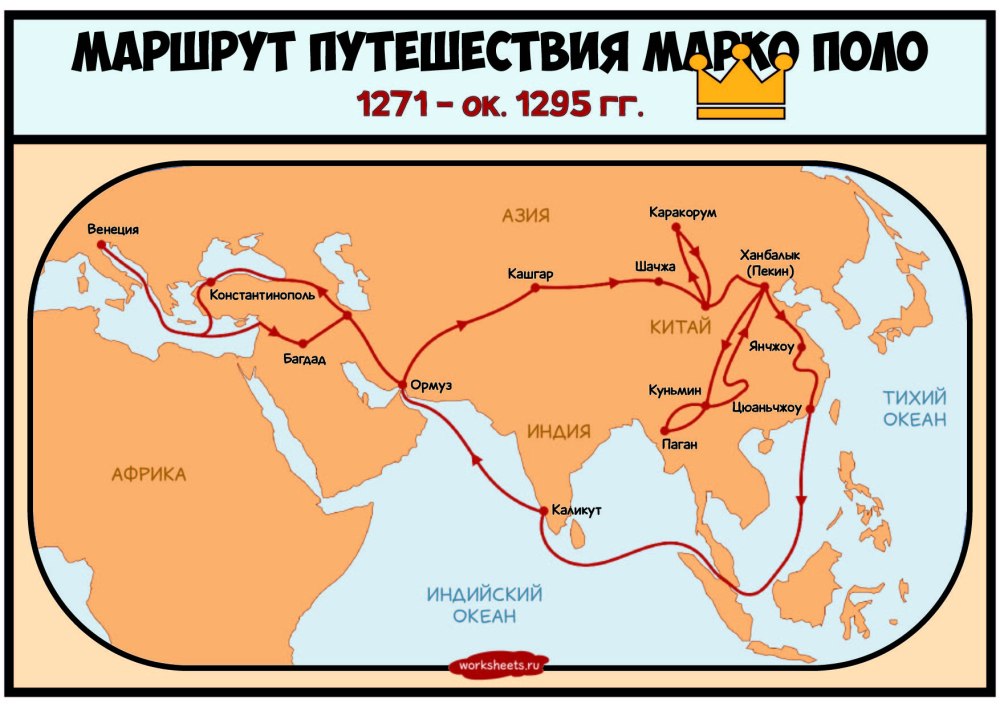 Путешествие Марко поло 1271-1295 на карте