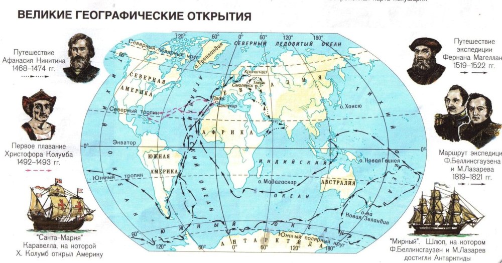 Карта великих географических открытий 15 17 века