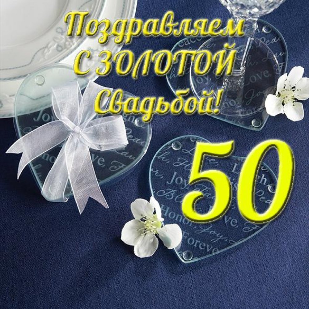 7 Лет свадьбы