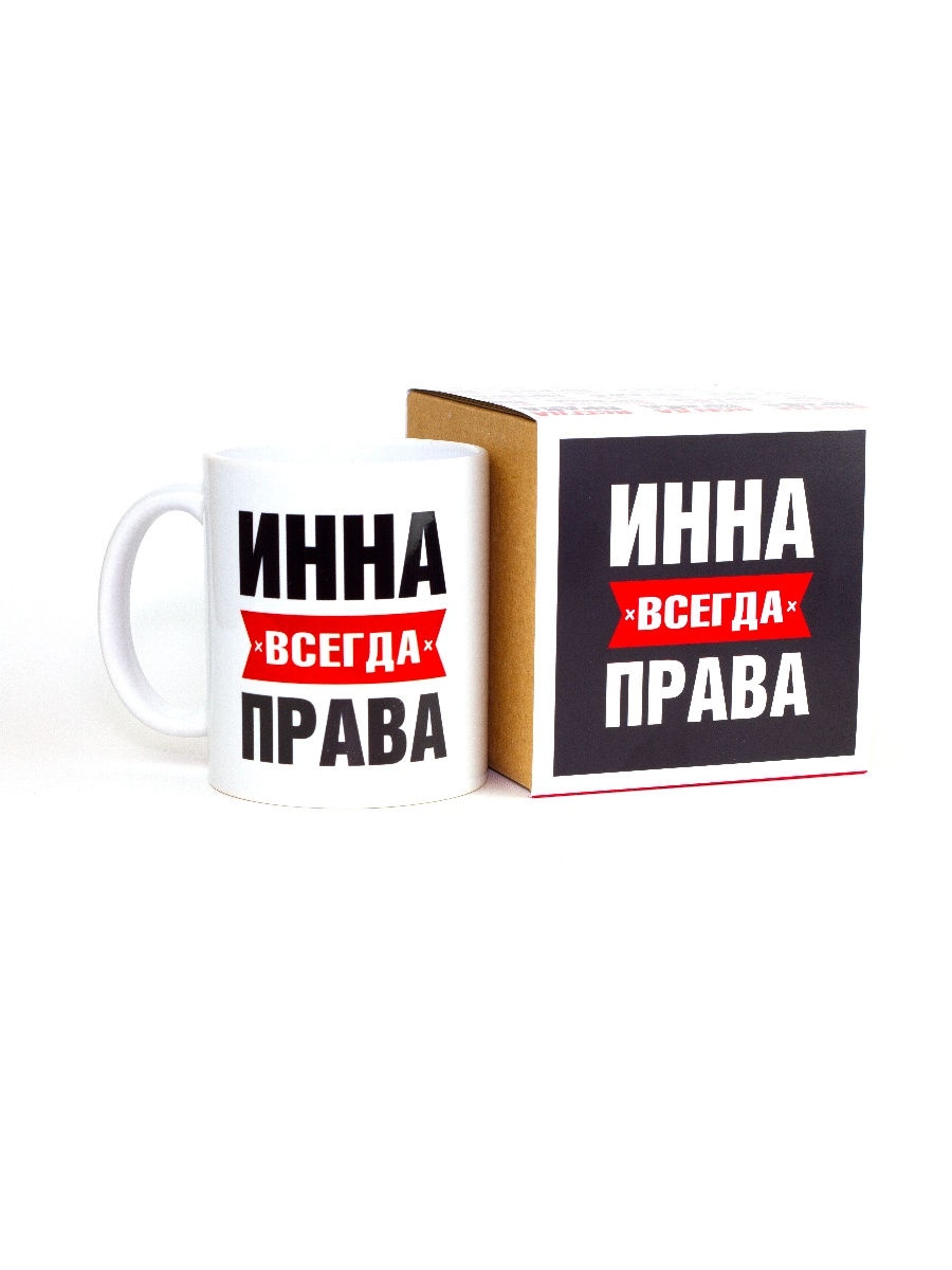 Кружка Влада всегда права
