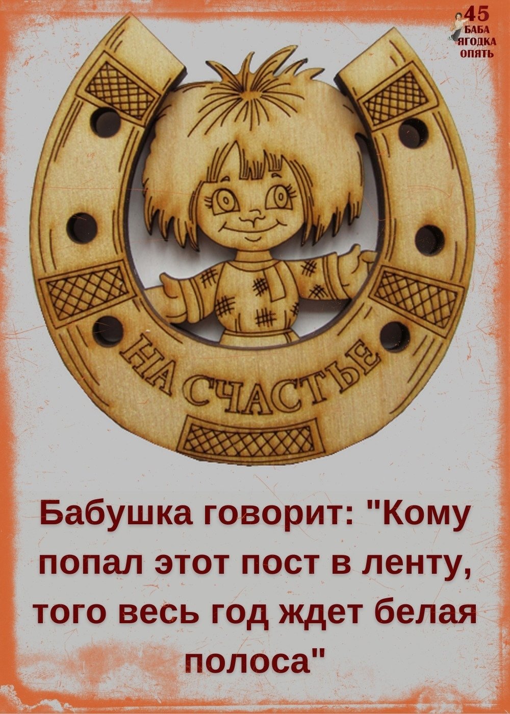 Надеяться на удачу