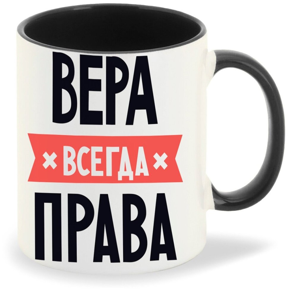 милана всегда права