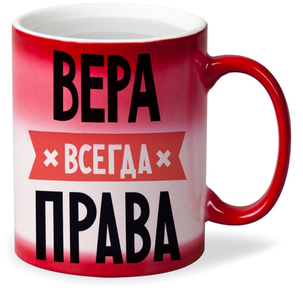 Кружка Настя всегда права