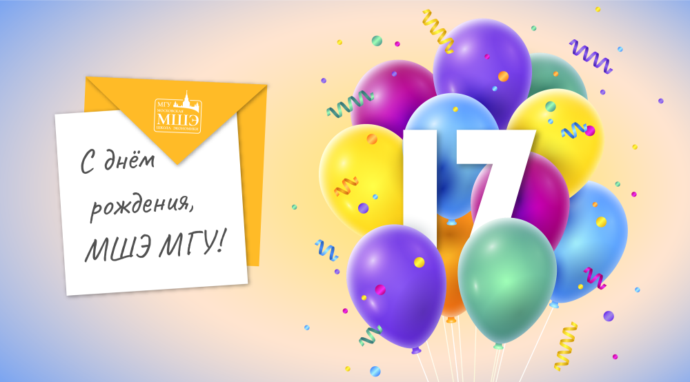 Поздравление внучки с 17 летием от бабушки и дедушки