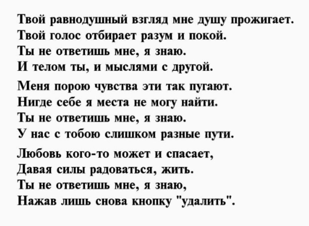 Стихи о любви к девушке красивые