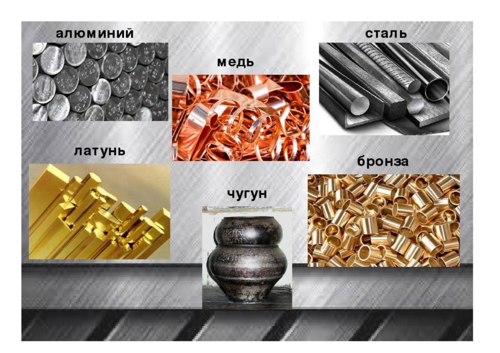 Цветные металлы