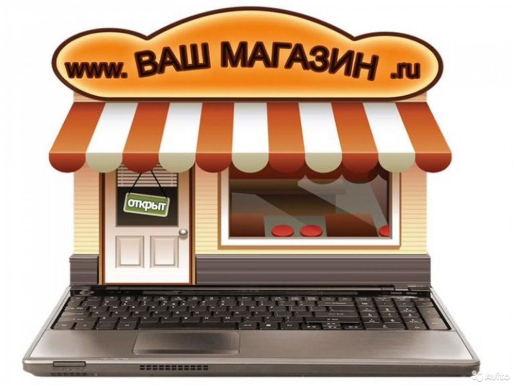 Интернет магазин
