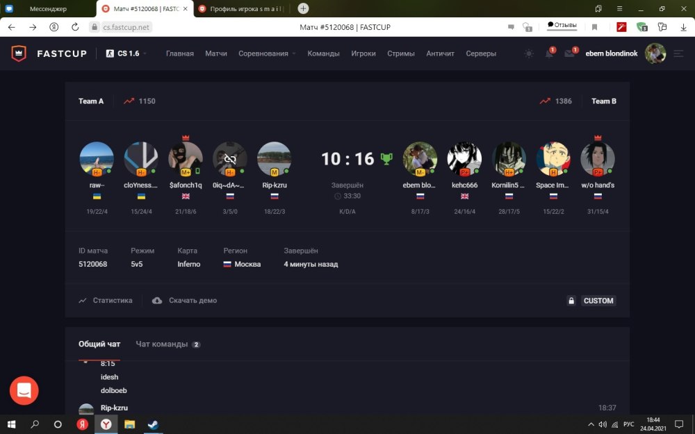 Условия аккаунта для игры на FASTCUP