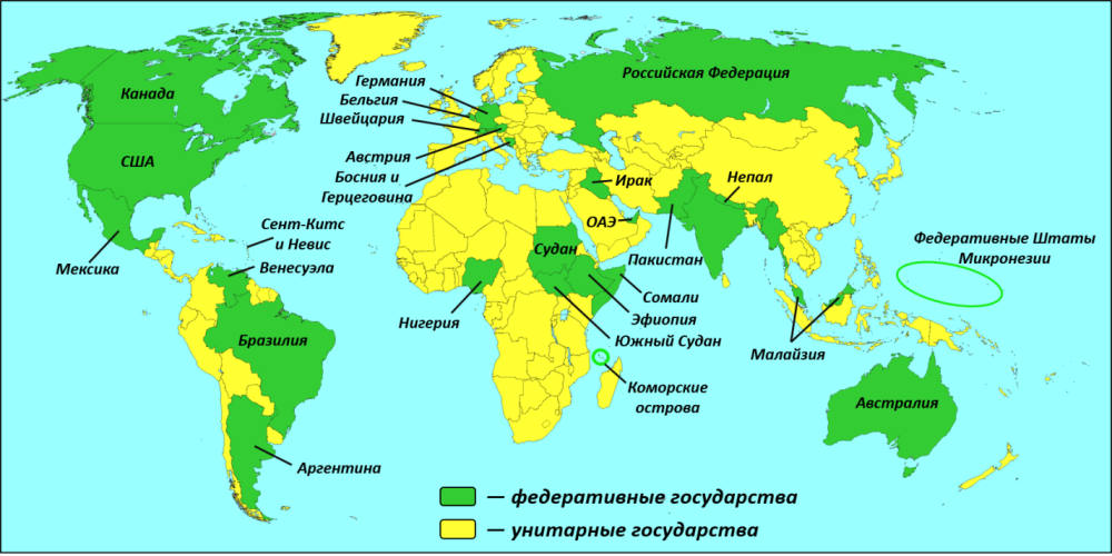 Унитарные и федеративные государства на карте мира