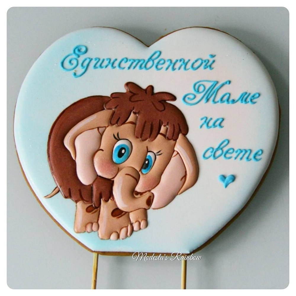 Пряник единственной маме на свете