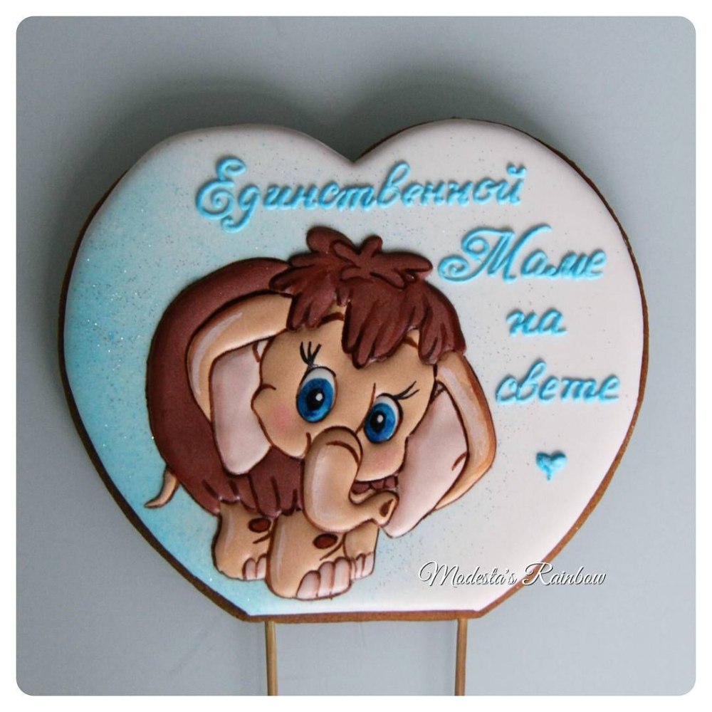 Пряник единственный маме