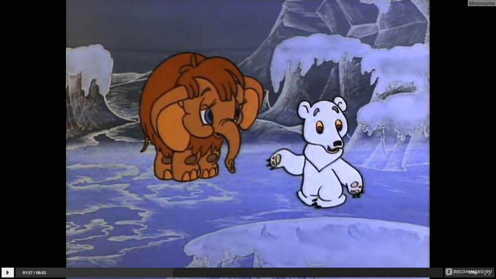 Мама для мамонтёнка мультфильм 1981