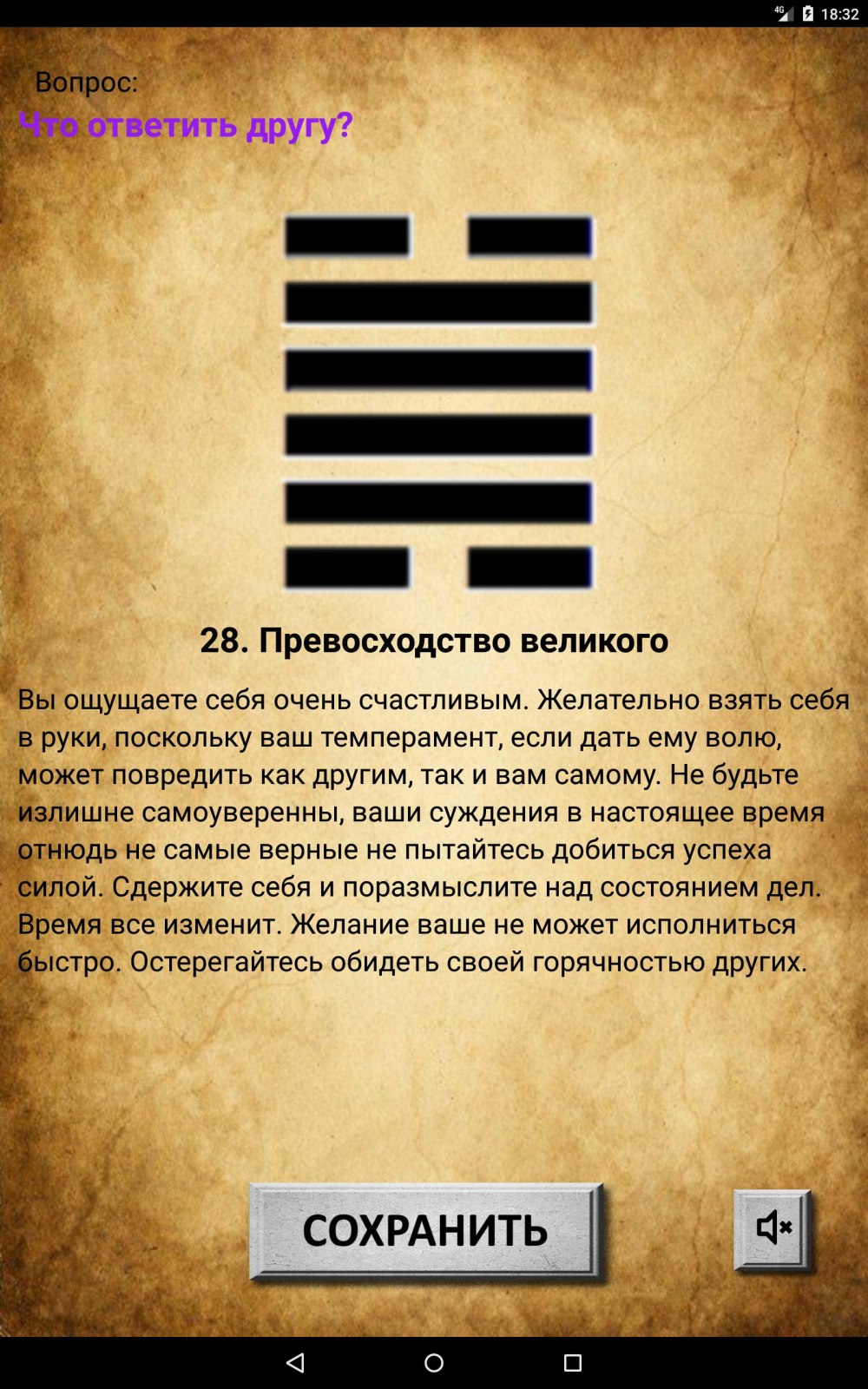 Книга перемен