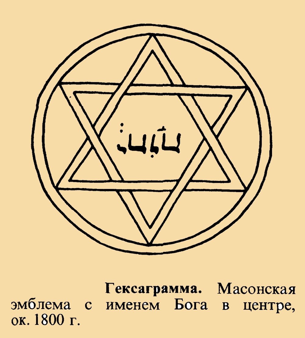 Печать Соломона шестиконечная