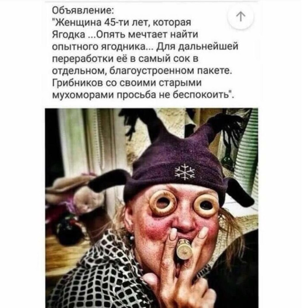 Женщина которая Ягодка опять мечтает найти