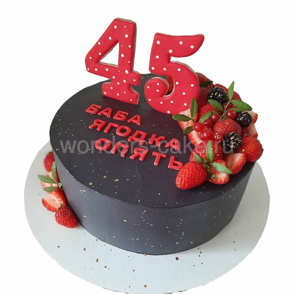 Торт на 45 лет женщине