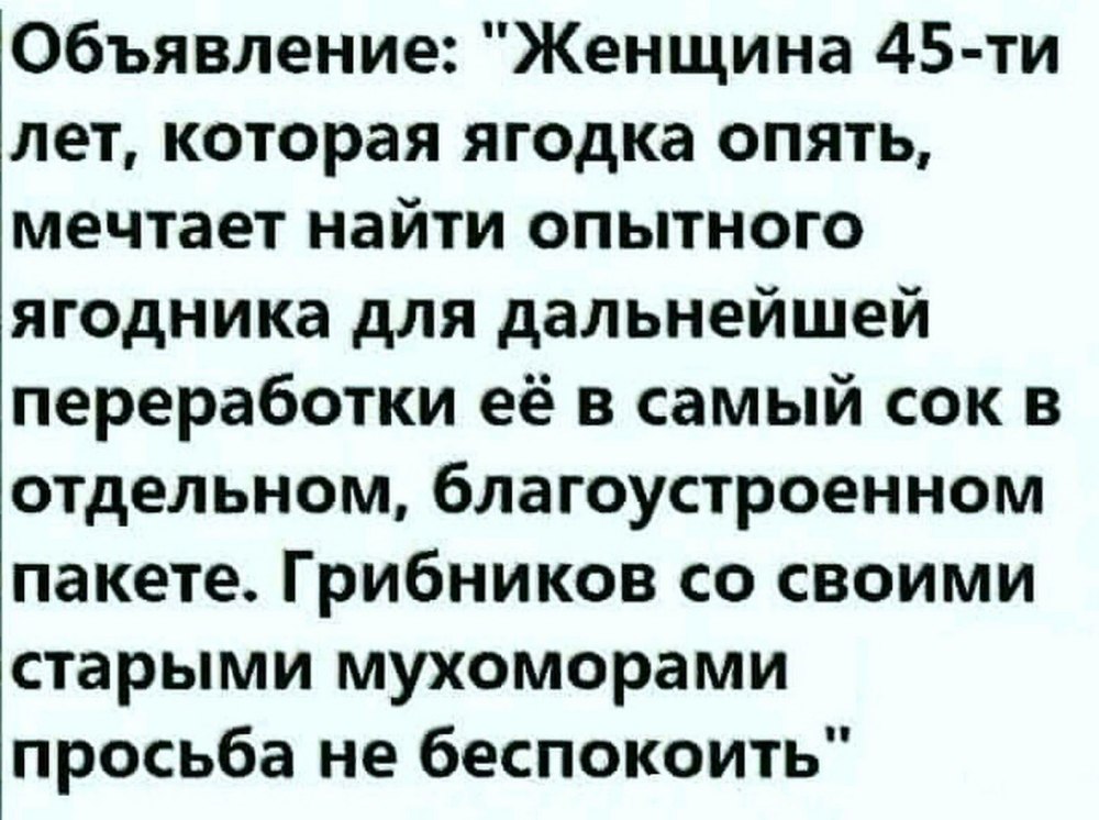 Анекдот про бабу ягодку