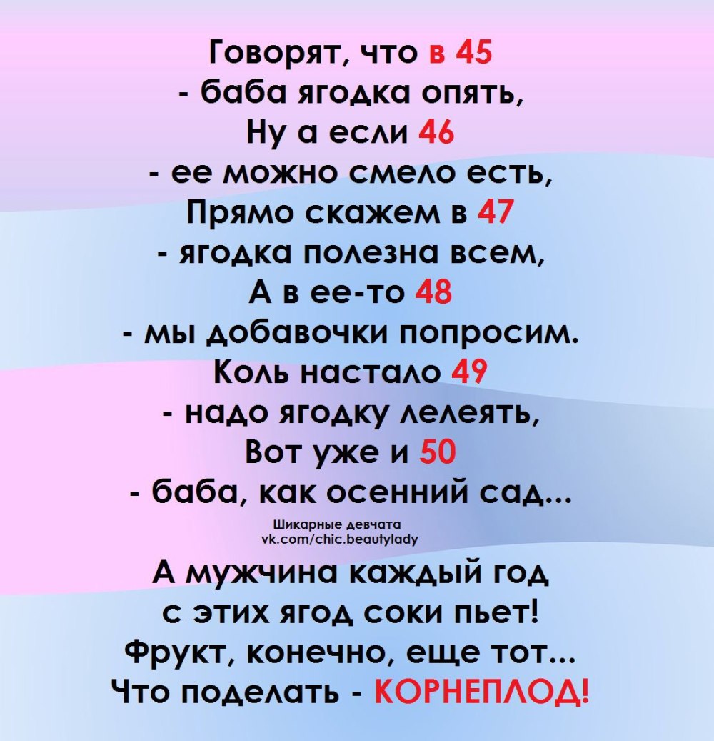 Говорят что в 45 баба Ягодка стих