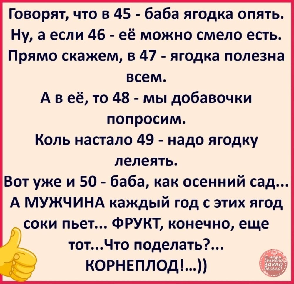 Говорят что в 45 баба Ягодка опять