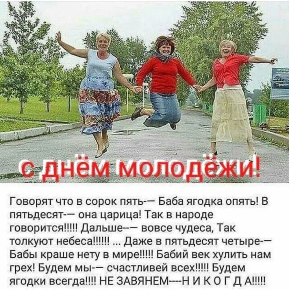 Сорок пять баба Ягодка опять