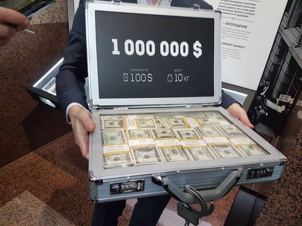1 Миллион долларов