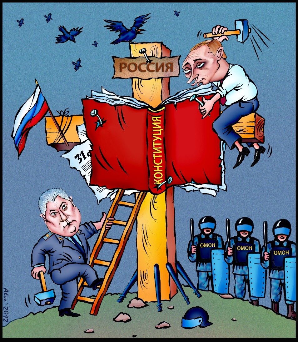 Карикатуры на власть в России