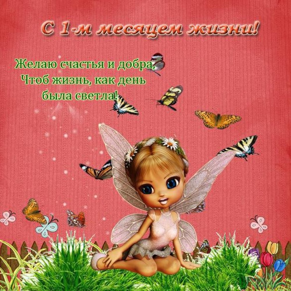 С 6 месяцами девочку