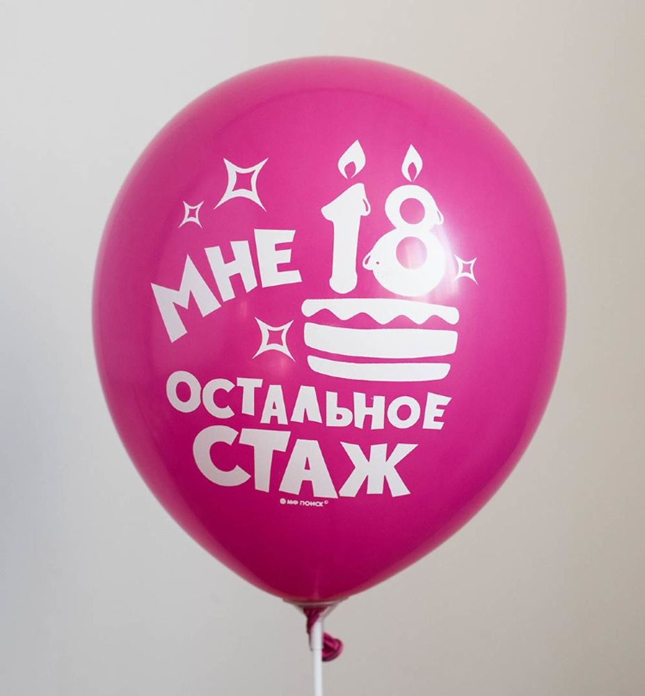 С͜͡ д͜͡н͜͡ё͜͡м͜͡ р͜͡о͜͡ж͜͡д͜͡е͜͡н͜͡ь͜͡я͜͡ м͜͡е͜͡н͜͡я͜͡