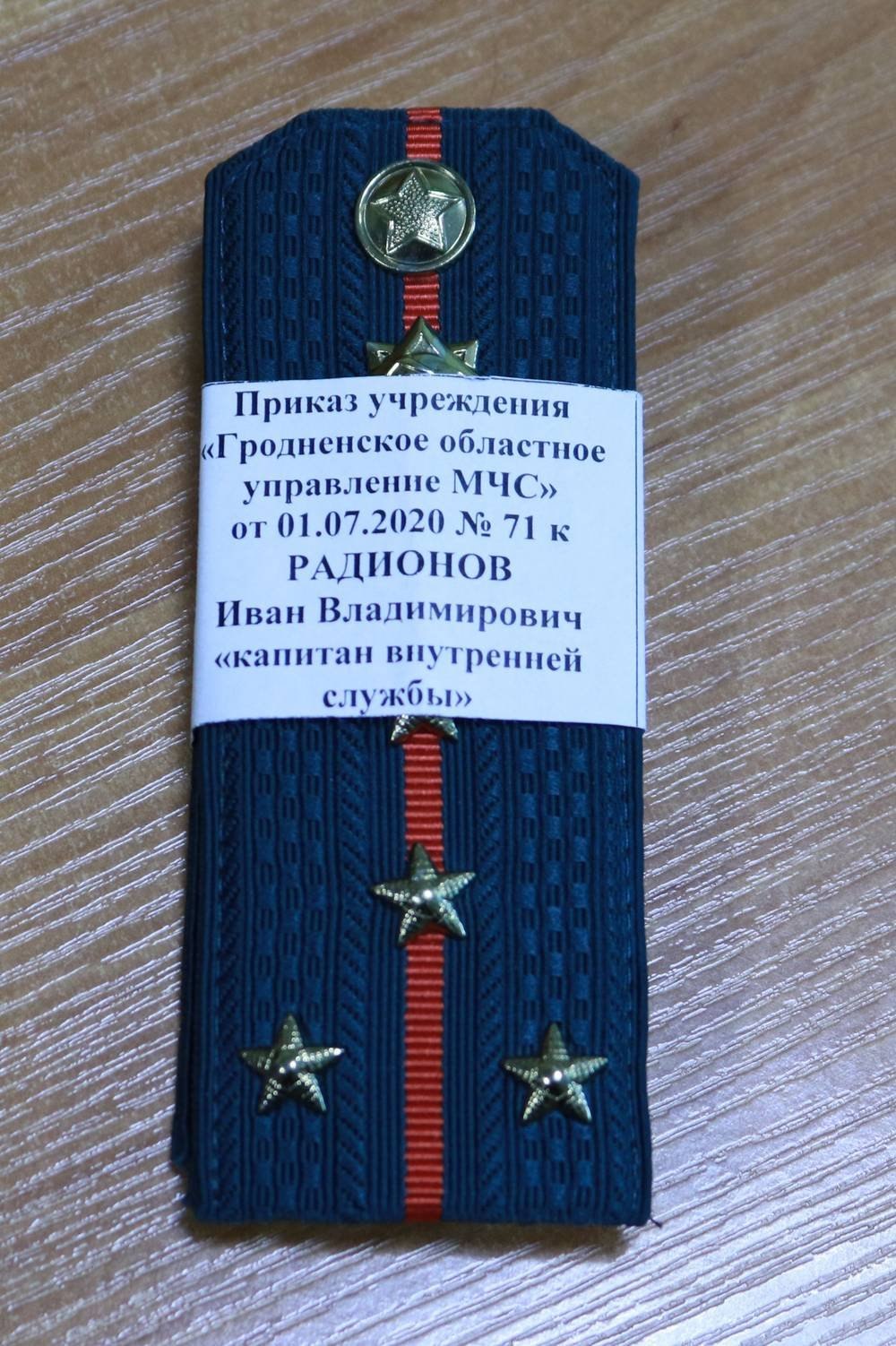 Поздравляю с присвоением звания