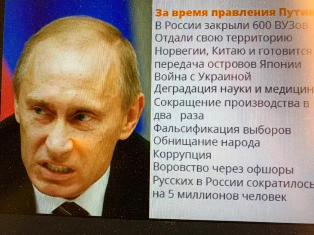 Путин враг России