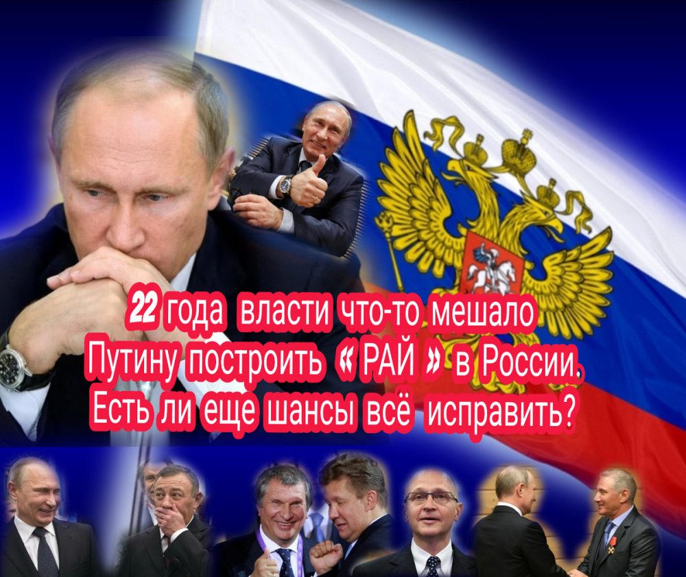 Год у власти