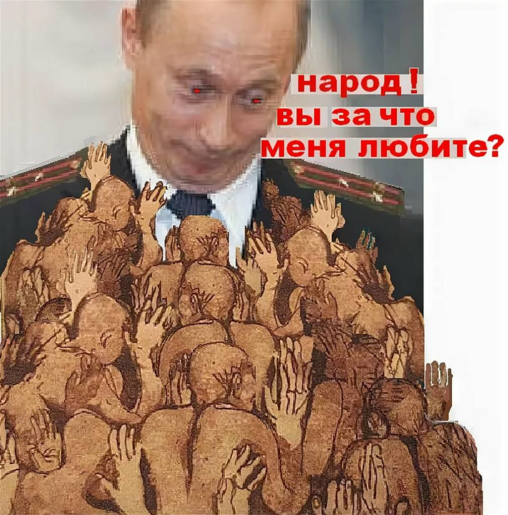 Путин грабит Россию, карикатура
