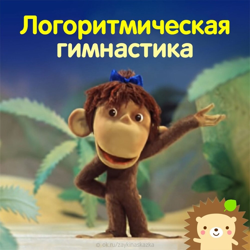 Обезьянки из мульта с детьми