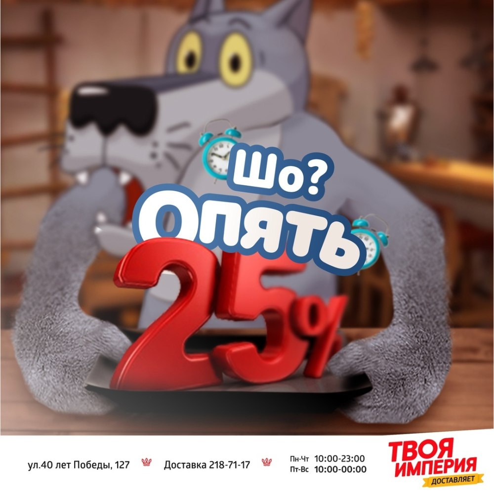 Опять 25 с днем рождения