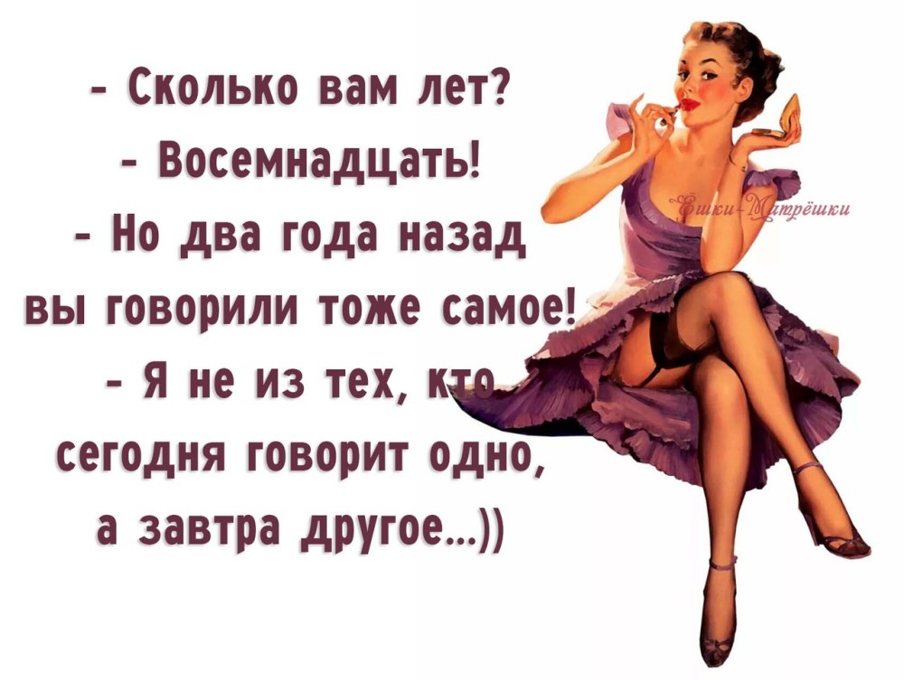 Мне снова 18 остальное стаж