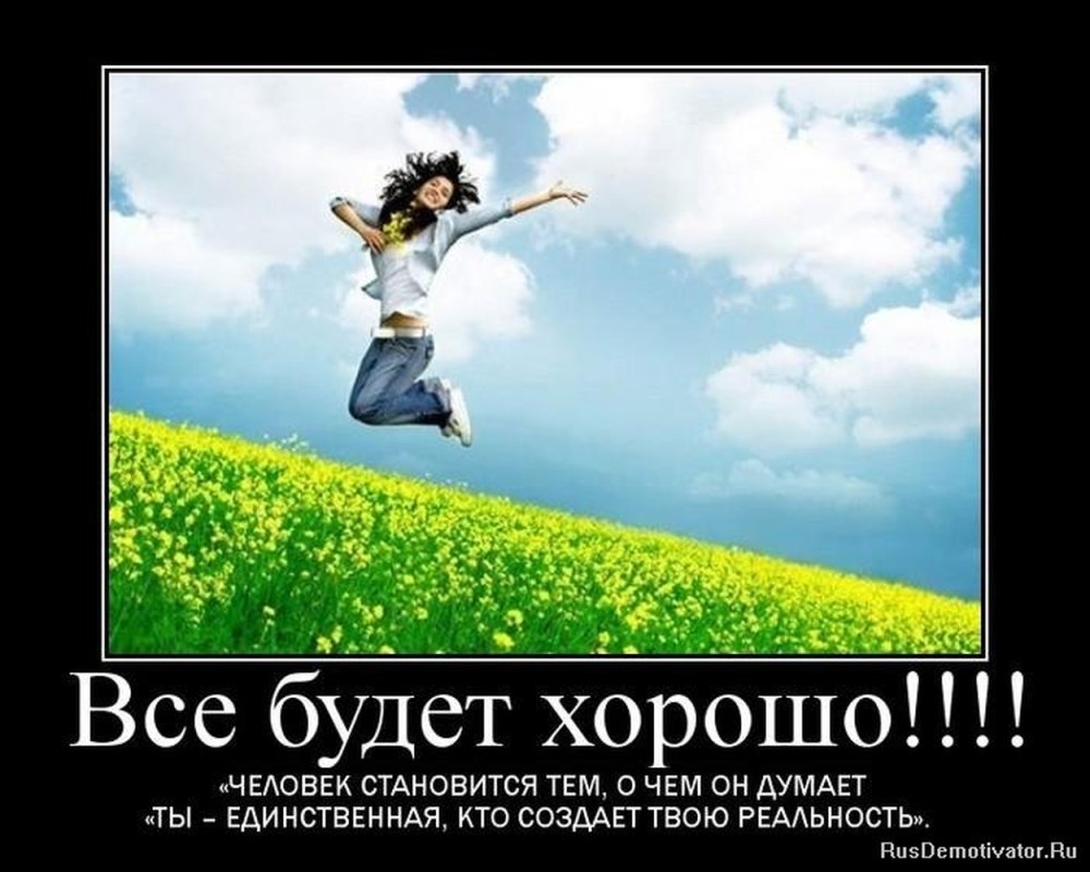 Жизнь прекрасна