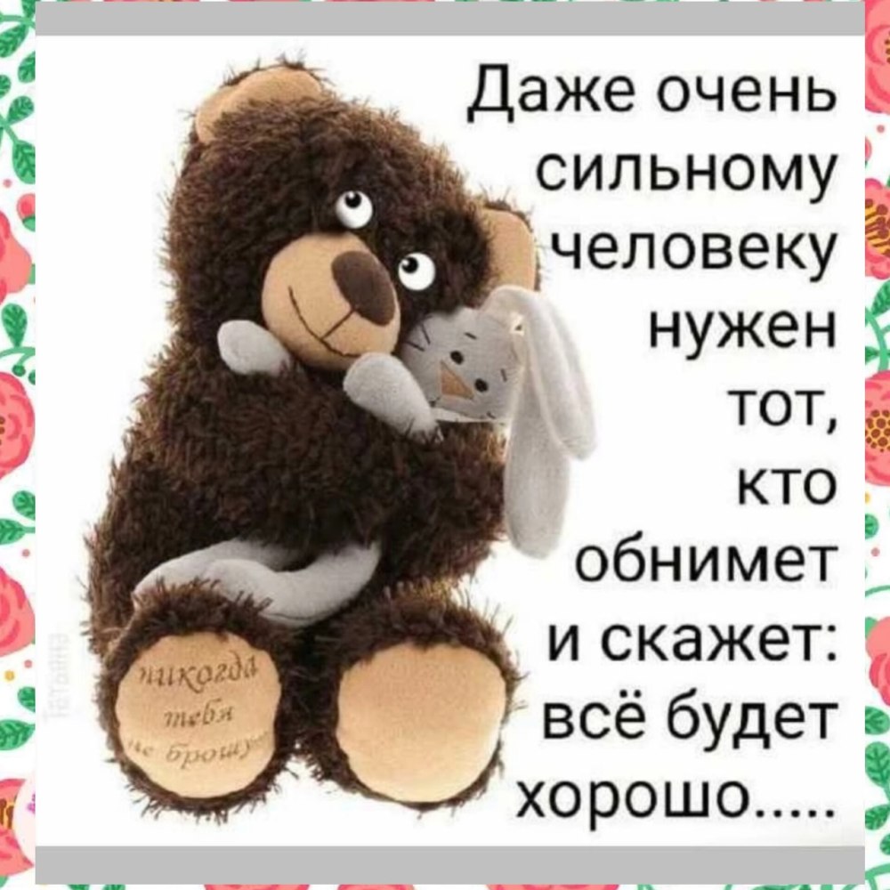 Очень хорошему человечку