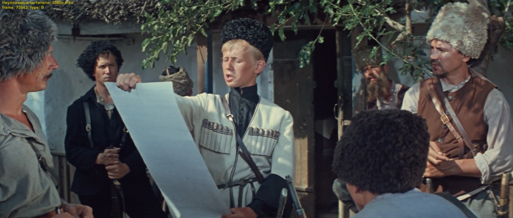Неуловимые 1966