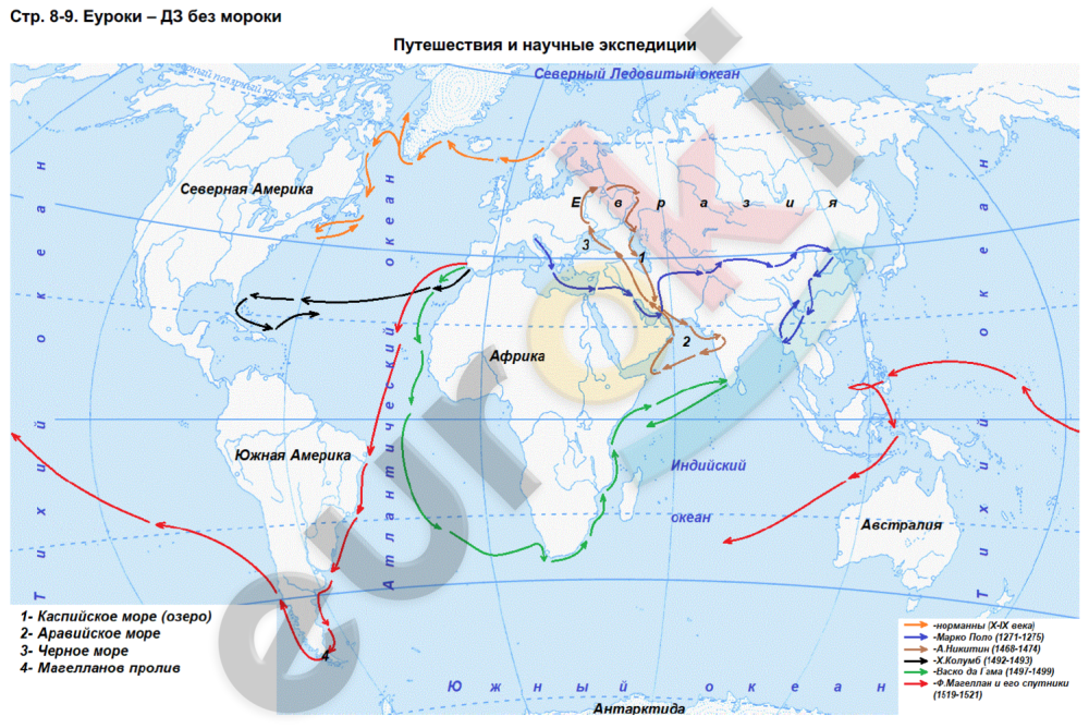 Маршруты путешественников на контурной карте 5 класс география